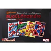 ราคา สมุด สมุดฉีก สมุดรายงาน ลายปก มาร์เวล A4 PMV 70G 30S ราคาต่อ 1 เล่ม สินค้าลิขสิทธิ์แท้ (1735457175514416205)