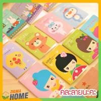ราคา Zigma home - สมุด สมุดสุ่ม สุ่มลายน่ารัก สมุดบันทึก สมุดโน้ต ขนาด 8.5x12 cm. มีเส้นบรรทัด จำนวน 15 แผ่น 30 หน้า เนื้อกระดาษถนอมสายตา ดูแล้วสบายตา, Notebook, random notebook, rand (1729461929868822618)
