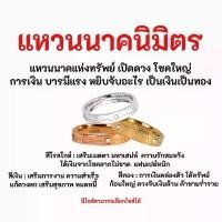ราคา แหวนนาคนิมิตร สวย เรียบหรู BMH3 สร้อย คอ สวยๆ พวงกุญแจ ห้อยโทรศัพท์ ของ ปัจฉิมงบน้อย ทอง เหมือน จริง ผู้ชาย พ่วง พวง กุญแจ (1734665690512393390)