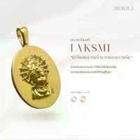 ราคา จี้ห้อยคอ Laksmi พระแม่ลักษมี (จี้+สร้อย) (1734654721819837453)