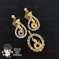 ราคา สร้อยคอพร้อมจี้พญานาค จี้บ่วงพญานาค (P123) จี้พญานาค+สร้อย 18 นิ้ว มีให้เลือก 8 แบบ สร้อยคอใส่พระ สร้อยทอง สร้อย2กษัตริย (1735061774890206905)
