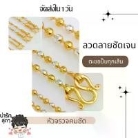 ราคา สร้อยคอสองกษัตริย์ สร้อยคอ 18 20 24 นิ้ว สองกษัตริย์ สร้อย 2 กษัต สร้อยคอเครื่องประดับ ทอง สร้อยคอ สร้อยทอง เม็ดมะยม ทองไมครอน (1735452579276228164)