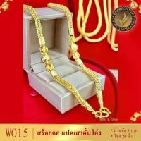 ราคา สร้อยvan cleefW015 สร้อยคอ ลายแปดเสาคั่นโอ่ง หนัก 3 บาท ยาว 20 นิ้ว (1 เส้น) (1734512850370791412)