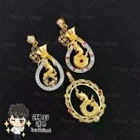 ราคา จัดส่งเฉพาะจุด สร้อยคอพร้อมจี้พญานาค จี้บ่วงพญานาค (P123) จี้พญานาค+สร้อย 18 นิ้ว มีให้เลือก 8 แบบ สร้อยคอใส่พระ สร้อยทอง สร้อย2กษัตริย (1735198371486663982)