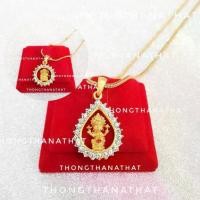 ราคา 【COD】 ❂สร้อยคอพร้อมจี้พระแม่ลักษมี พระพิฆเนศ ล้อมพลอยขาว จี้พระแม่ลักษมี สร้อยพร้อมจี้พระแม่ลักษมี พระแม่ลักษมี พระพิฆเนศ สร้อย❂ (1734831117667632863)