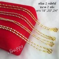 ราคา 【ของแท้ 100%】 ✰สร้อย2กษัตริย์ งานเคลือบแก้ว สร้อย2สี สร้อยทองชุบ สร้อยทองปลอม 2กษัตริย์ 3กษัตริย์ สร้อยคอ สร้อย2กษัตร♬ (1735166761241315104)