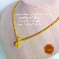 ราคา สร้อยทองเหมือนแท้ สร้อยคอระย้า 1บาท ลายสี่เสาห้อยหัวใจพิกุล สร้อยทองเคลือบแก้ว สร้อยทองชุบ สร้อยทองปลอม สร้อยคอ1บาท สร้อย1บ.1บ.1บาท (1734915699003066079)