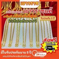 ราคา จัดส่งเฉพาะจุด สินค้าแนะนำ ทอง ทองเยาวราช สร้อย สร้อยทอง แหวนทอง สร้อยข้อมือ พระ ทองเหมือนแท้ ทองไมครอน ทองชุบ สร้อยคอ ทองปลอม (1734724895758845786)