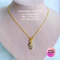 ราคา สร้อยคอพร้อมจี้ สร้อยคอทองเหมือนแท้1สลึง พร้อมจี้ จี้ใบมะกอก สร้อยทองเคลือบแก้ว สร้อย1สลึง สร้อยพร้อมจี้ ร้านsiri399 (1735476931556377602)