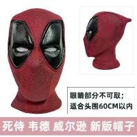 ราคา หมวกหน้ากาก Deadpool, Manles, หมวก Dead Deadpool, หมวกราคาถูก, เหมาะสำหรับวันฮาโลวีน (1732877275835696962)