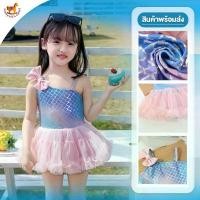 ราคา ชุดว่ายน้ำเด็ก แอเรียล วันพีช นุ่มมาก มาพร้อมกับ หมวก ( พร้อมส่งจากไทย ) (1735493909283636759)