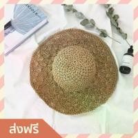 ราคา หมวกปีกกว้าง / หมวกฟิชเชอร์หมวกสาน สำหรับไปทะเล ขนาด 56 ซม. ปรับได้ - หมวกสานเกาหลี หมวกสานไปทะเล หมวกสานผู้หญิง หมวกสานใบใหญ่ หมวกสานใบใหญ่ๆ หมวกบักเก็ต หมวกแฟชั่น หมวกแฟชั่นหญิ (1735448678610536006)