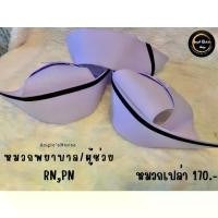 ราคา [มีบริการจัดส่งด่วน..!!] จัดส่งรวดเร็วภายใน 24 ชั่วโมง หมวกพยาบาล สไตล์สวยงาม (พร้อมสายหลายขนาดตั้งแต่เล็กที่สุดถึงใหญ่ที่สุด) ในราคาต่ำสุด หมวก nyของแท้ หน้ากาก ซิลิโคน คน ไทย (1733338842862290393)