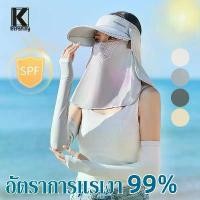 ราคา 【Keranixy】COD หมวกคลุมหน้ากันแดด หมวกคลุมหน้า หมวกกันแดดผู้หญิง ป้องกันรังสียูวี 99% หมวก + หน้ากาก (1735443533195150496)