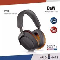 ราคา [พร้อมส่ง] B&W Px8 Wireless Over Ear Headphone/ หูฟัง ยี่ห้อ B&W รุ่น Px8 / รับประกัน 2 ปี โดย บริษัท Music Plus Cinema / AUDIOMATE (1733151569795712013)