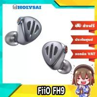 ราคา FiiO FH9 หูฟัง 7 ไดรเวอร์ 6BA+1DD ประกันศูนย์ไทย (1734592557124060501)