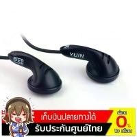 ราคา หูฟัง Yuin PK2 Earbud HighEnd (สีดำ) (1734702276092789920)