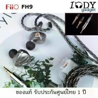 ราคา FiiO FH9 ของแท้ รับประกันศูนย์ไทย หูฟัง 7 ไดรเวอร์ 6BA+1DD ระดับเรือธง เปลี่ยนแจ๊คได้ทั้ง 3.5 ปกติ 2.5 และ 4.4 Balanced (1734700779720836336)