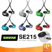 ราคา [ใส่โค้ดลด 1000บ.] Shure SE215 In-Ear Headphone ประกันศูนย์มหาจักร หูฟัง In-Ear Headphone SE 215 (1735454615323903409)
