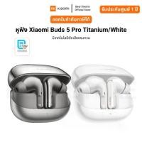 ราคา หูฟัง Xiaomi Buds 5 Pro Titanium/White มีเทคโนโลยีตัดเสียงรบกวน รับประกัน 1 ปี (1731938490231457907)
