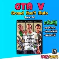 ราคา [เกม PC] GTA V : Grand theft Auto เกรียนเทพอัตโนมัติ️[ไฟเอ็ม] ขายดี (1733659939347793476)