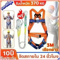 ราคา เข็มขัดเซฟตี้ เข็มขัดนิรภัยแบบเต็มตัว เข็มขัดนิรภัย 3เมตร เซตตี้ตะขอคู่ เซฟตี้เบลท์ เข็มขัด นิรภัย เต็มตัว safety belt (1734881082095601615)