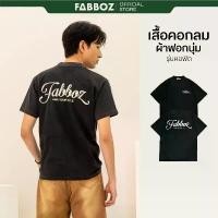 ราคา FABBOZ เสื้อยืดคอกลมโอเวอร์ไซส์แขนสั้นคอตตอนฟอกเฟด ทรงคอฟิต ปล่อย ผ้า ราคา ถูก เดรส ญี่ปุ่น พิกัด สวยๆ ใส่ ไป คาเฟ่ ร้าน บ๋อม (1733705221867603473)