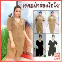 ราคา [[ส่งเร็ว/ส่งไว]] เดรส ผ้าร่อง ไฮโซ สำหรับ สาวอวบ สาวอ้วน คนอ้วน อวบ Plus size (1734642255014495886)