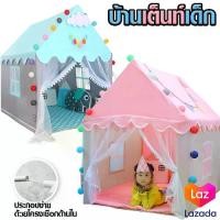 ราคา [COD] [Tiktok]Pingmarket บ้านเต็นท์เด็ก A บ้านเด็ก เต็นท์เด็ก บ้านของเล่น สำหรับเด็ก ของเล่น ของเล่นเด็ก บ้าน เต็นท์ เต็นท์บ้านเด็ก เต็นท์บ้าน (1735412506660472724)