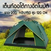 ราคา พร้อมส่ง เต้นท์แคมปิ้ง เต็นท์ 2 ประตู สำหรับ 2-3 คน 200x150x120cm (1735074961413211548)