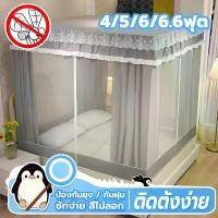 ราคา มุ้งกันยุง 6 ฟุต มุ้ง มุ้งกันยุง 5ฟุต มุ้งแบบห้องนอน มุ้งเต็นท์ mosquito net มุ้งครอบผู้ใหญ่ เต็นท์ เต็นท์มุ้ง มุ้งคลุมเตียง มุ้งคลุมเตียง มีการรับประกัน (1729816840125254031)