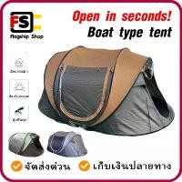 ราคา เต๊นท์สนามพับได้ กางอัตโนมัติ ขนาดใหญ่ เต้นท์สนาม 8–5 คน เต็นท์ นอน เต้นท์แคมปิ้ง มีการรับป (1734684651168695918)