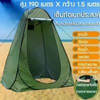 ราคา [สินค้าพร้อมส่งในไทย] เต็นท์พับได้ เต็นท์สำหรับ เต้นท์ห้องน้ำ เต็นท์ เต็นท์อาบน้ำพับได้ เต็นท์อาบน้ำ อาบน้ำกลางแจ้ง (1734784604736030032)