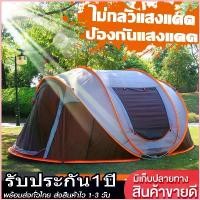 ราคา เต้นท์ เต็นท์ เต็นท์สนาม เต็นท์นอนภูเขา สำหรับครอบครัวใหญ่ 3-4 คน 2 ประตู มีช่องระบายอากาศด้านบน เต็นท์สนาม เต็นท์สนาม 2 คน เต็นท์สนาม 5 คน เต็นท์โยนสปริง เต็นท์ใหญ่ เต้นครอบครัว (1735429740423120511)