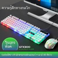 ราคา ชุดคีย์บอร์ดและเมาส์แบบมีไฟ คีย์บอร์ด USB เมาส์ USB ชุดเกมมิ่งแบบมีไฟ พร้อมไฟแบ็คไลท์หลากสี (1734732041668297833)