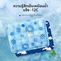 ราคา แบรนด์ แผ่นรองนอนเย็นสำหรับสัตว์เลี้ยง สุนัขและแมว ฤดูร้อน ออกแบบน่ารัก ลายหิมะ อุณหภูมิ -12C ให้ความเย็นสบาย ที่นอนเจลเย็น สำหรับสัตว์เลี้ยง สุนัข เจลเย็น นอน ที่ แมว เล็บ ลับ บ้าน (17349723197181471