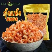 ราคา ขายดีประจำเดือนนี้ ขายดี กุ้งแห้ง กุ้งทะเลมาจากใต้ เนื้อหวานไม่เค็ม เนื้อใหญ่ เกรดA เนื้อสด สะอาด กล้วย เล็บ มือ นาง (1734497710695220957)