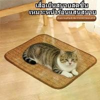ราคา ที่นอนสัตว์เลี้ยง, ที่นอนแมว, ที่นอนสุนัข, ที่นอนหวายระบายอากาศ, ที่นอนแมวแบบเย็น, ที่นอนแมว, ที่นอนแมวแบบเย็น ที่ นอน เจลเย็น สําหรับ น้อง หมา เจล เย็น ลับ เล็บ แมว เบาะ สุ (1735221278920246850)