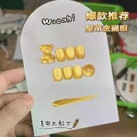 ราคา เจลทาเล็บ, ไดอินนา, เจลตาแมวสีทองจักรพรรดิ, กระจก, แสงจันทร์พอร์ซเลนสีขาวและสีเหลือง, เจลยาทาเล็บตาแมว, ใหม่สำหรับปี 2025 สี เจล มา ใหม่ ทา เล็บ pvc สวยๆ ราคา เบาๆ ผง ขัด ยาทาเล็บ (1733399800673109867