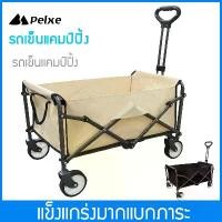 ราคา รถเข็นแคมป์ปิ้ง รถเข็นจ่ายตลาด รถเข็นพับได้ รถเข็น รถเข็นของ รถเข็น แคมป์ปิ้ง รถเข็นของ 4 ล้อ ง่ายต่อการพกพา (1735186615235086009)
