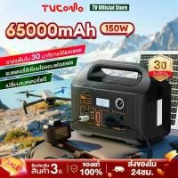 ราคา คลังสินค้า EG008Pb 65000mAhเครื่องสำรองไฟ 150W Power Station แผงโซลาร์ แคมป์ปิ้ง แหล่งจ่ายไฟแบบพกพา เครื่องสำรองไฟ ของแท้100% (1735473102208271913)