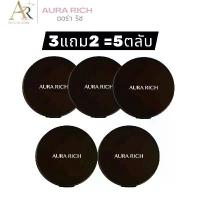 ราคา 3แถม2 แป้งเจนี่ ออร่าริช Aura Rich 5ตลับ แป้ง ตลับ (1734822127495972725)