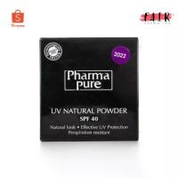 ราคา แนะนำ แป้ง PharmaPure UV Natural Powder SPF 40 [12 g.] แป้งกันแดด พร้อมผสมครีมรองพื้น (1734480002508883372)
