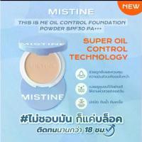 ราคา [COD] Mistine 9 to 5 Velvet Cover Pact Powder 10g มิสทีน 9to5 แป้งเนื้อปิงปอง คุมมันปกปิด แป้งใหม่, แป้ง Super Oil ออกใหม่ (1734802894911080007)