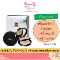 ราคา ของแท้ | ส่งเร็ว แป้ง แป้งพัฟ BSC Smoothing Matte Powder 10.5g (1735296009360409876)