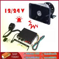 ราคา ครบชุด พร้อมลำโพง กล่องเสียง CJB 200W Siren ดังสนั่น ไซเรน กู้ภัย 12V 24V แป้ง ผิว ใส (1734700549697865150)