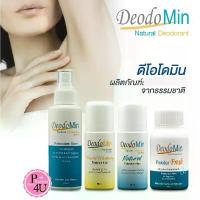 ราคา โรลออน สเปรย์ แป้ง สารส้ม deodomin สีเหลือง สีฟ้า น้ำเงิน แป้ง 50G โรออน 60ml สเปรย์ 120mL สินค้าดี (1734784919404446850)