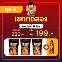 ราคา บังลัน แป้งหมักไก่ทอดหาดใหญ่ ชุด 199฿ แป้ง3ซอง+น้ำจิ้ม1ขวด (1735361508341089750)