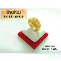 ราคา GOLDSHOP แหวน แหวนทอง แหวนทองคำ งานทองคำแท้ จากเศษทองคำเยาวราช เครื่องประดับ งานช่างทองคำเยาวราช ลาย มังกรทอง (1735422649104958628)