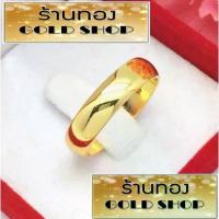ราคา GOLDSHOP แหวน แหวนทอง แหวนทองคำ งานทองคำแท้ จากเศษทองคำเยาวราช เครื่องประดับ งานช่างทองคำเยาวราช ลายเกลี้ยง (1735422612578796905)